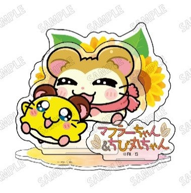 『とっとこハム太郎』描き起こしミニアクリルジオラマ5マフラーちゃん&ちび丸ちゃん
